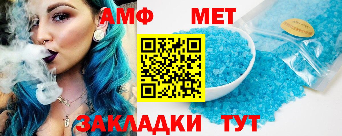 Amphetamine Розовый Муром