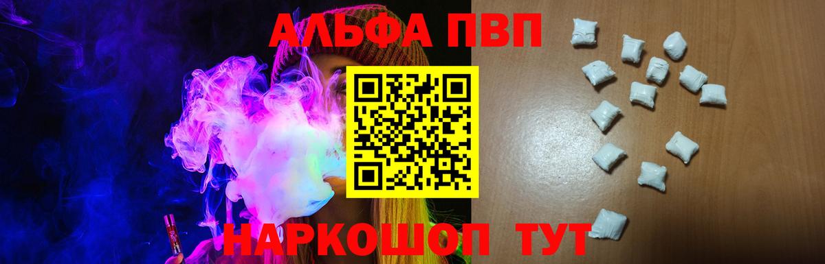 Муром  Alpha PVP кристаллы  Alpha PVP СК КРИС  Вход с VPN  Альфа ПВП  закладки  APVP мука 