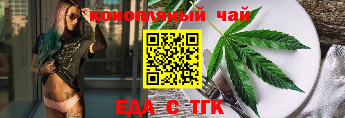 Муром  Еда ТГК конопля  Вход с VPN 
