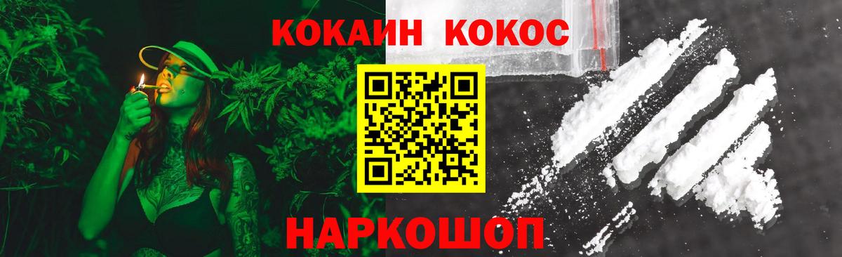 Муром  КОКАИН Columbia  Cocaine  Вход с VPN  Кокаин 97% 