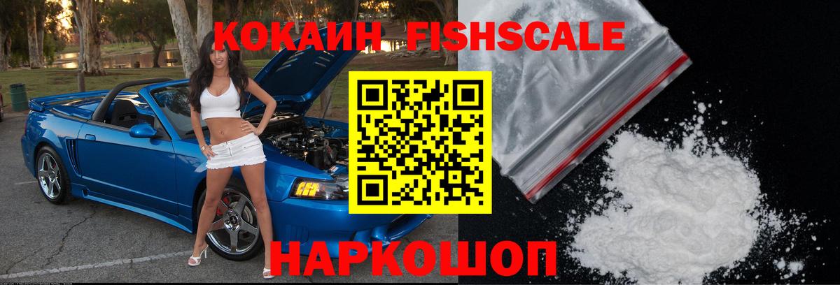 Кокаин VHQ Муром