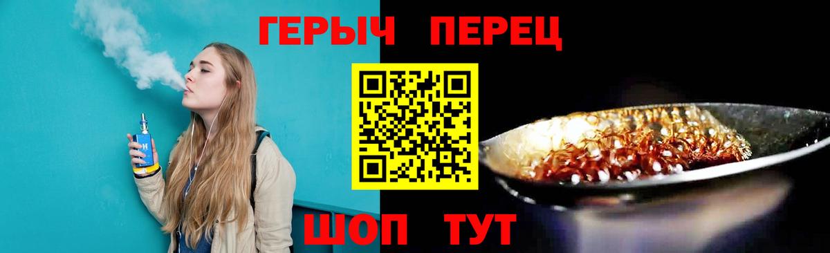 Героин хмурый  Вход с VPN  Муром 