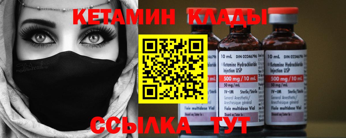 Кетамин VHQ  Вход с VPN  Муром  Кетамин ketamine 