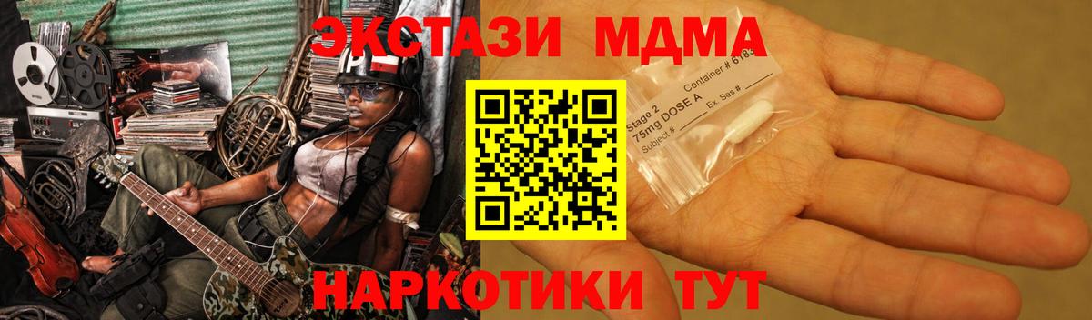 МДМА  МДМА VHQ  Вход с VPN  Муром  МДМА Molly 