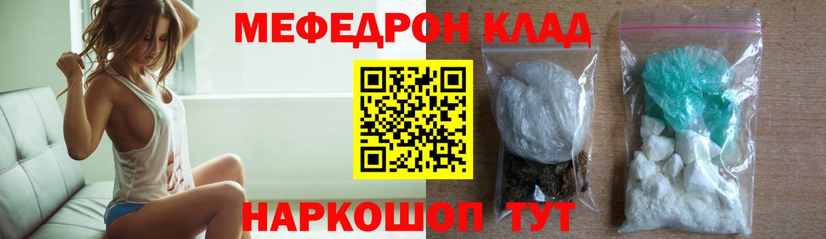Меф  Вход с VPN  Меф mephedrone  Мефедрон  МЕФ мяу мяу  Муром 