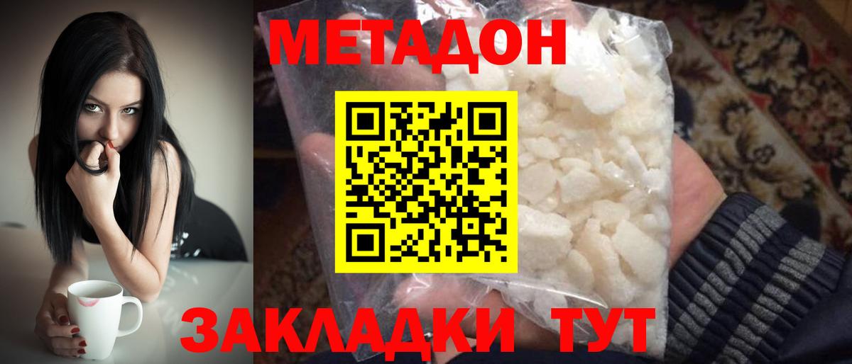 МЕТАДОН кристалл  Метадон мёд  гидра онион  Муром  Вход с VPN 