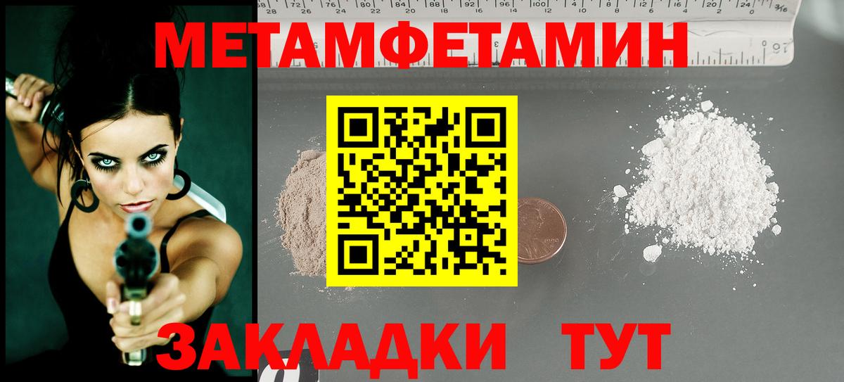 Первитин винт  Первитин винт  Муром  Вход с VPN 