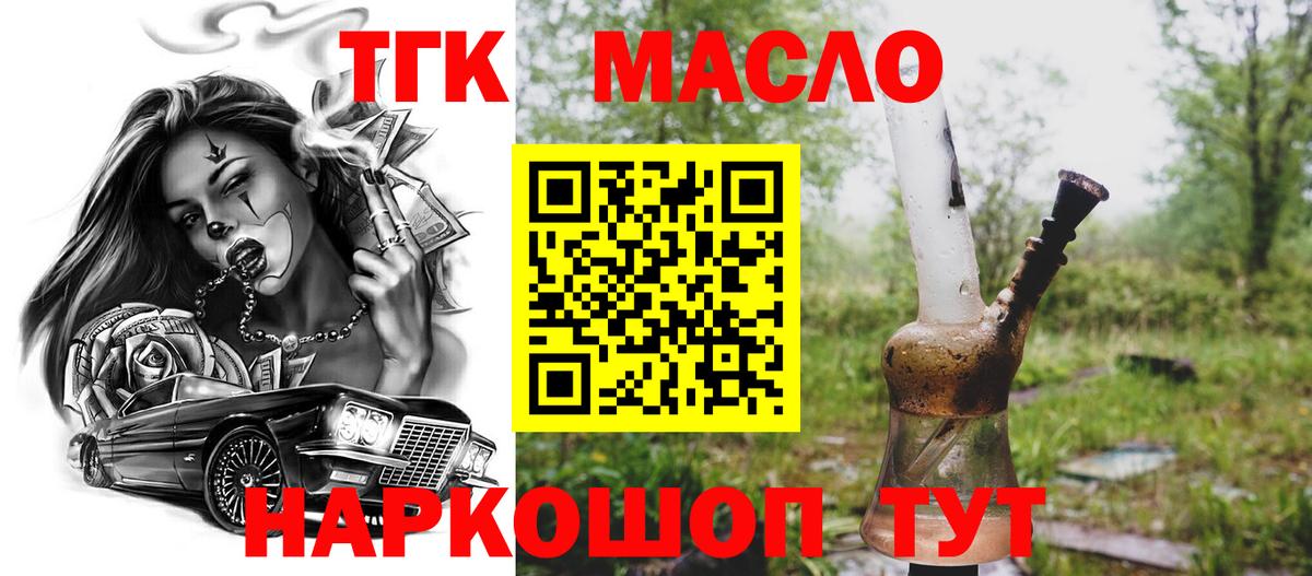 ТГК вейп с тгк Муром